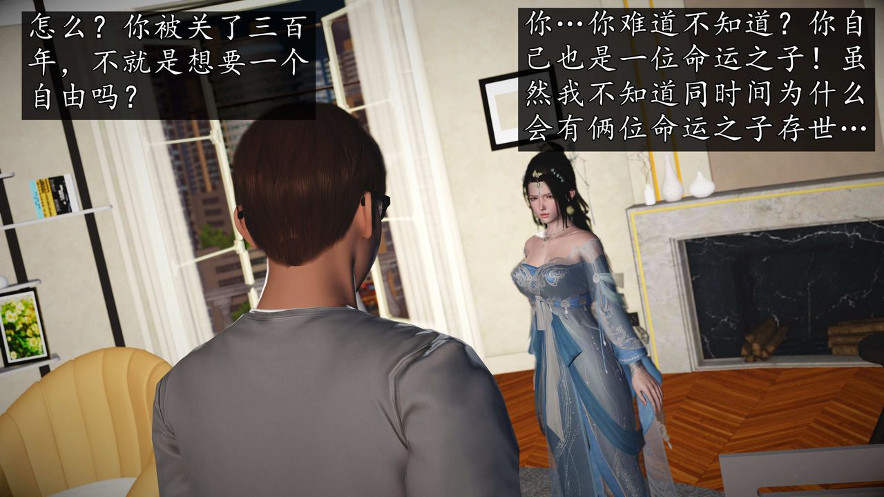 [3D]魔域人间第76话上