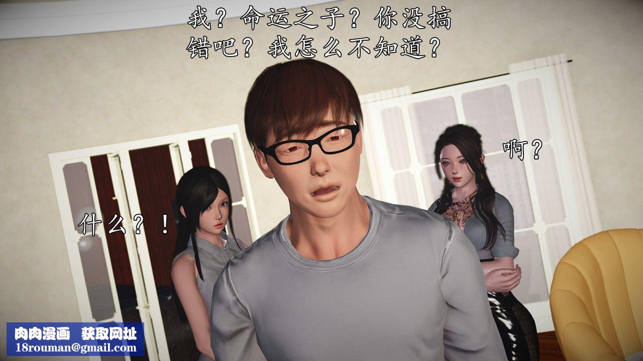 [3D]魔域人间第76话上