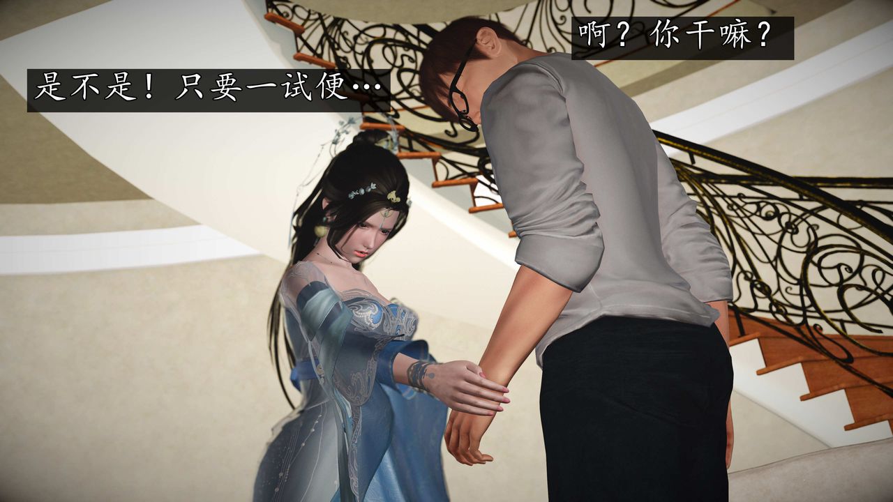 [3D]魔域人间第76话下