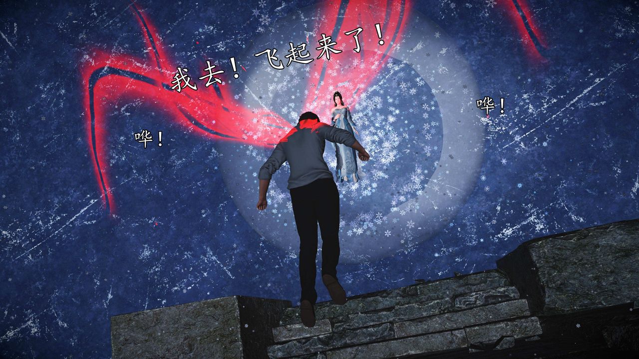 [3D]魔域人间第76话下