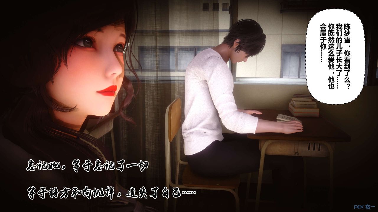 [3D]秘密高清無碼版第75話