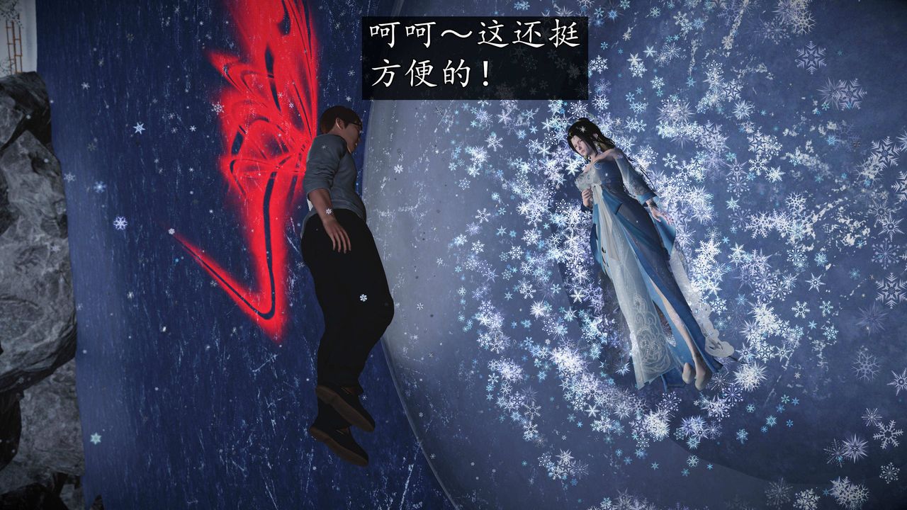 [3D]魔域人间第76话下