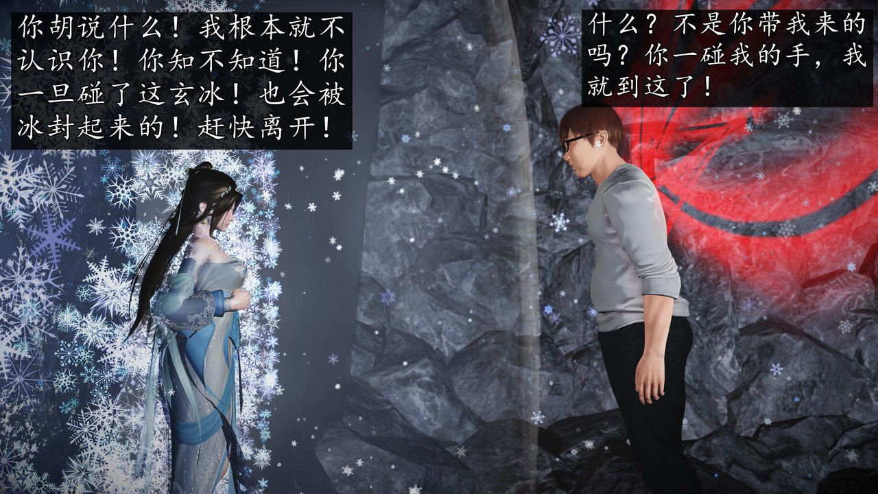 [3D]魔域人间第76话下