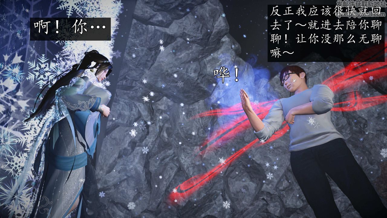 [3D]魔域人间第76话下