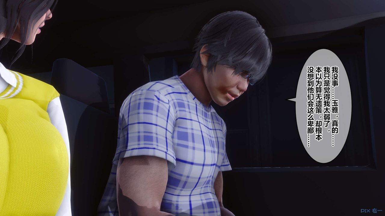 [3D]秘密高清无码版第76话