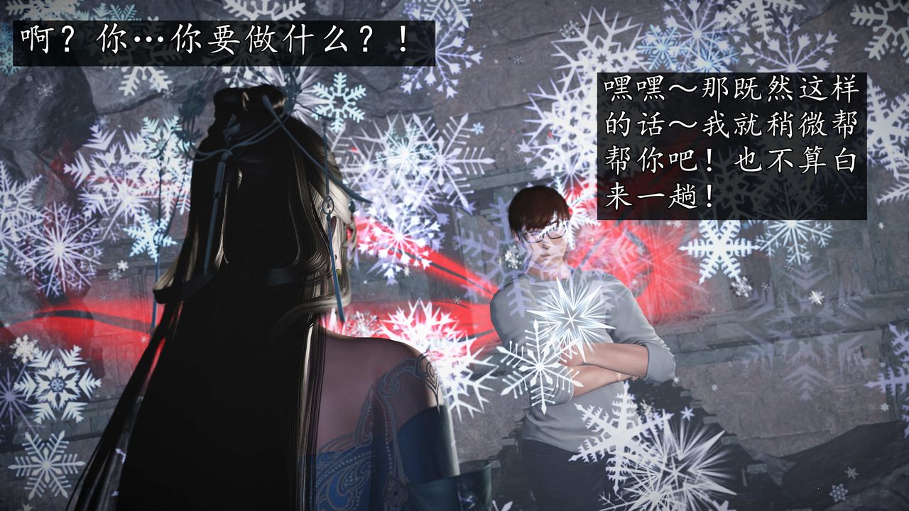 [3D]魔域人间第76话下