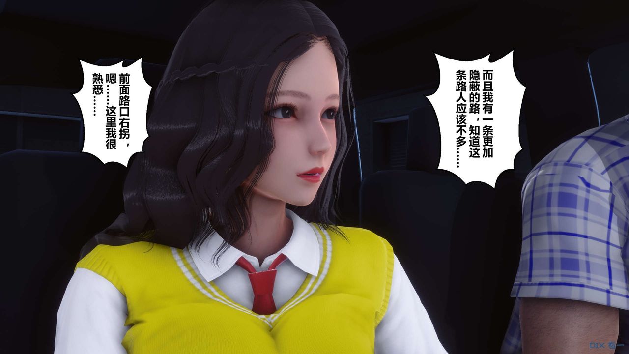 [3D]秘密高清無碼版第76話