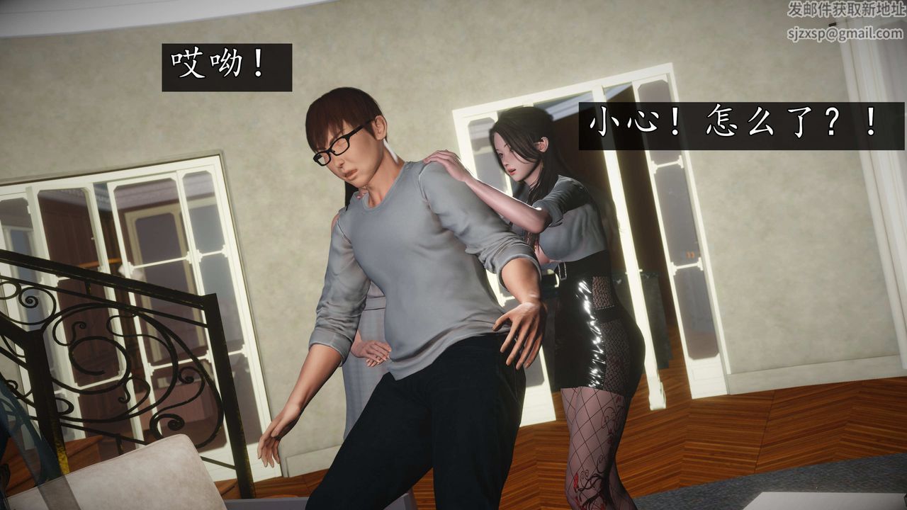 [3D]魔域人間第76話下