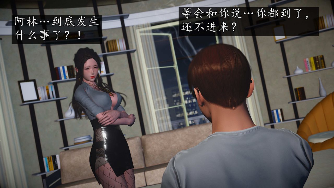 [3D]魔域人間第76話下