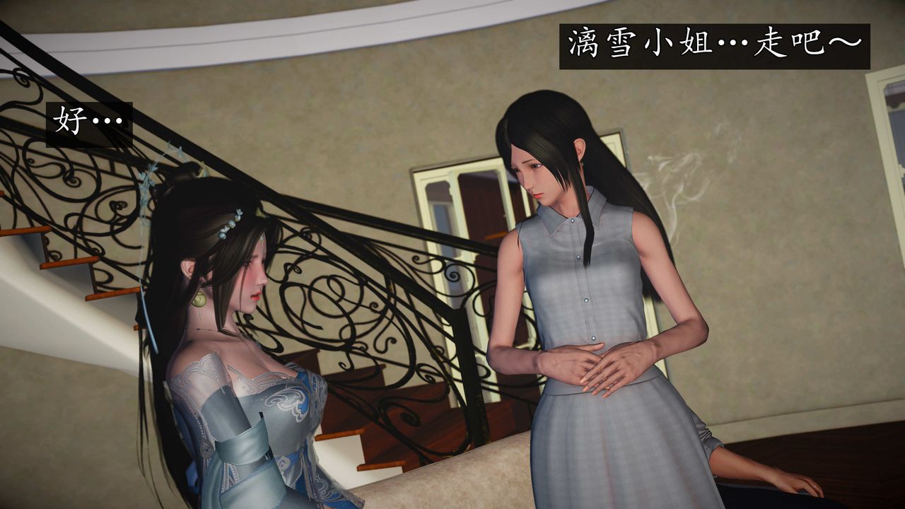 [3D]魔域人间第76话下