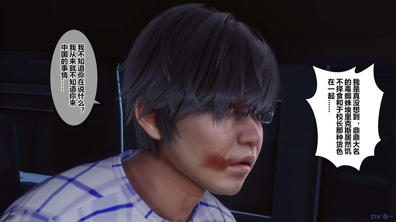 [3D]秘密高清无码版第76话