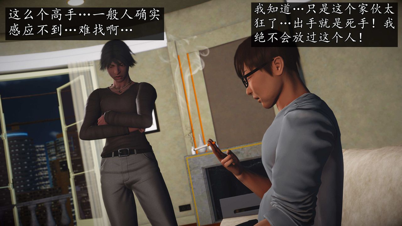 [3D]魔域人间第76话下