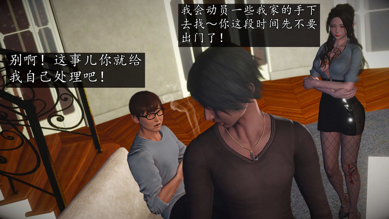 [3D]魔域人间第76话下