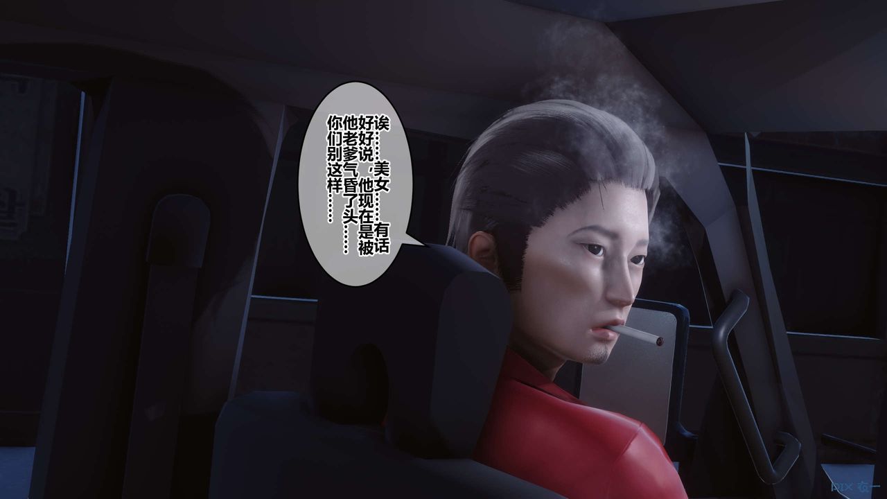 [3D]秘密高清无码版第76话