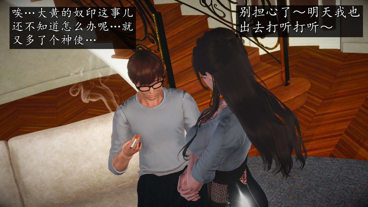 [3D]魔域人间第76话下