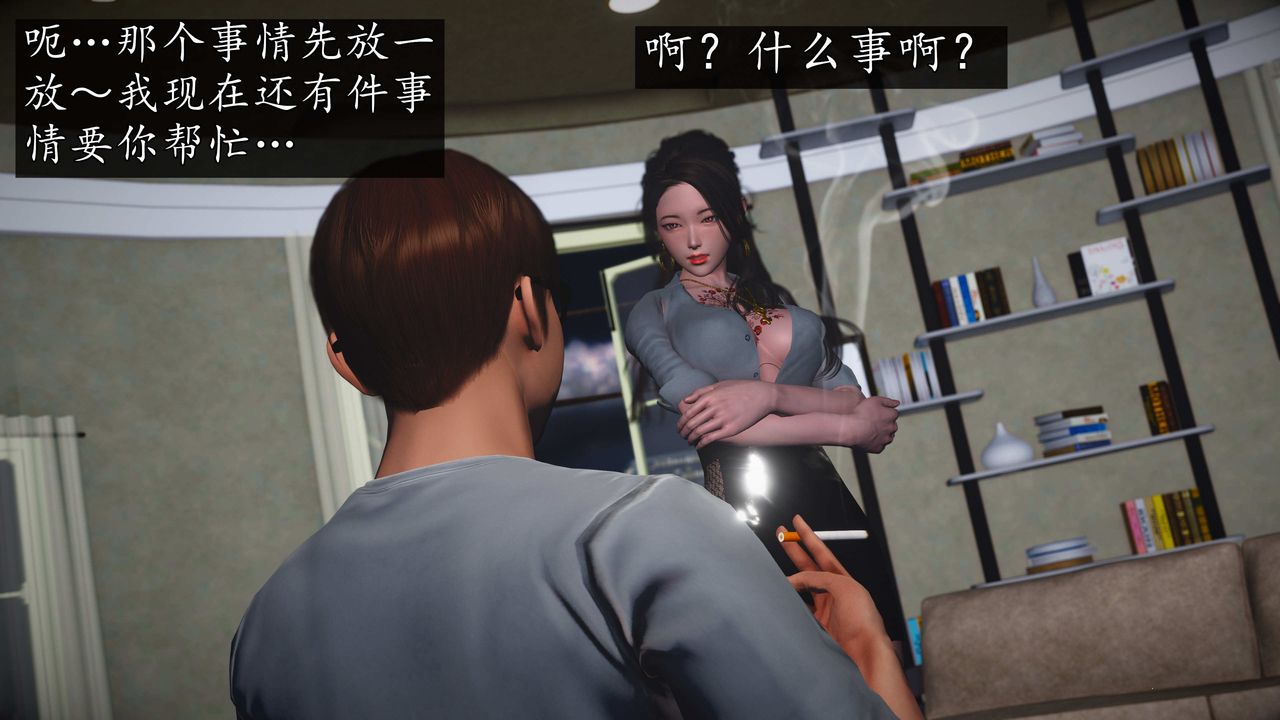 [3D]魔域人间第76话下