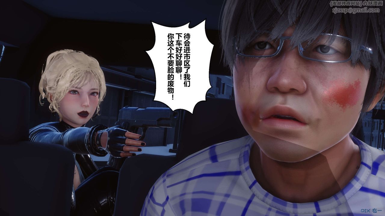 [3D]秘密高清無碼版第76話