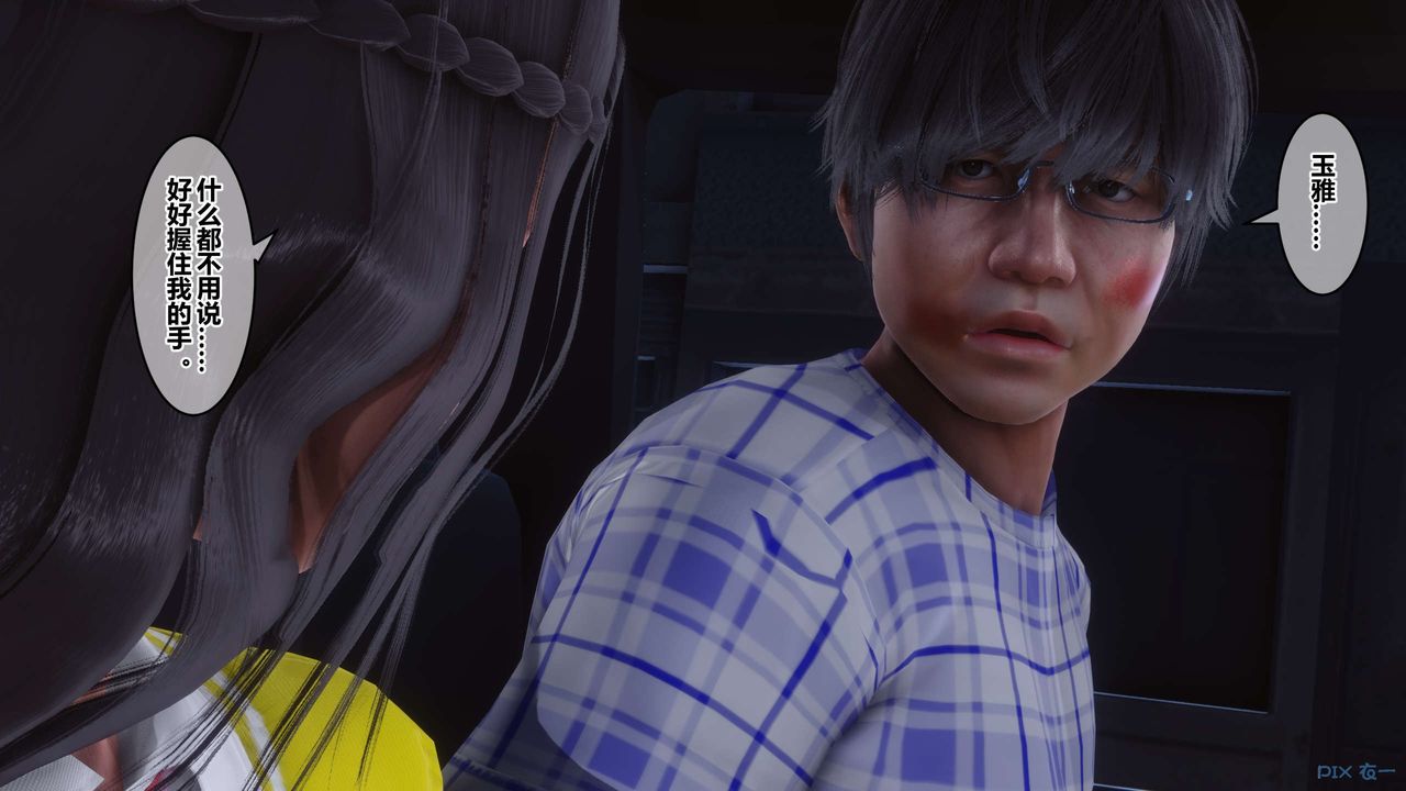 [3D]秘密高清无码版第76话