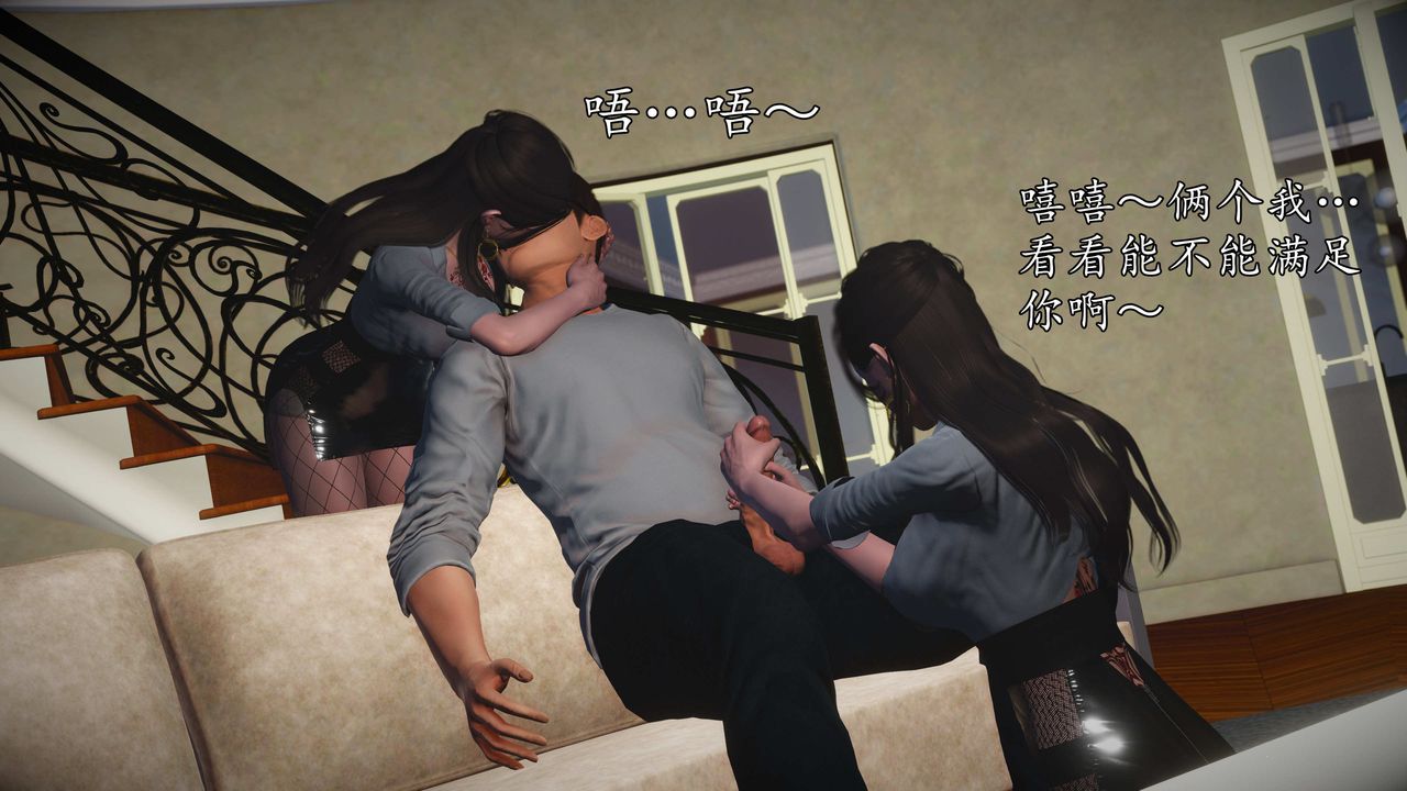 [3D]魔域人间第76话下