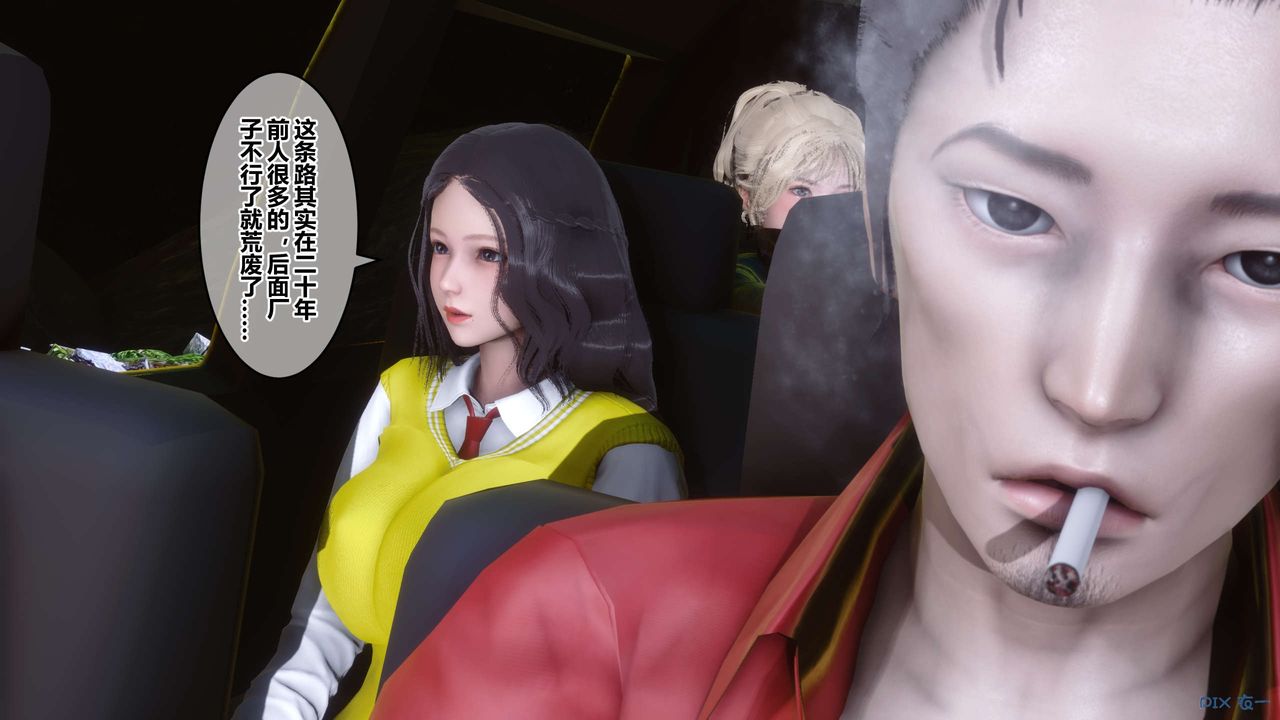 [3D]秘密高清無碼版第76話