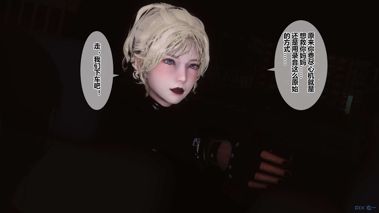 [3D]秘密高清无码版第76话