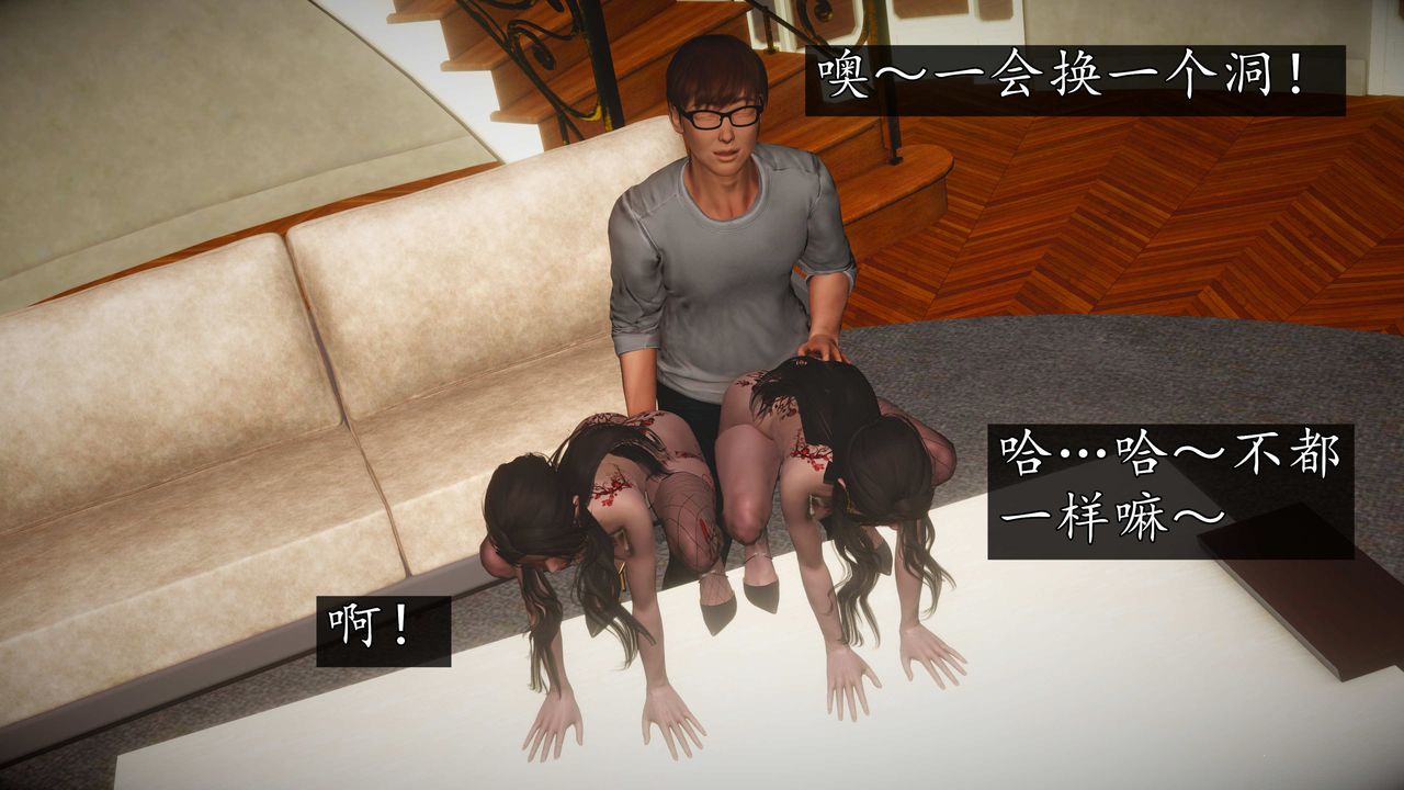 [3D]魔域人間第76話下