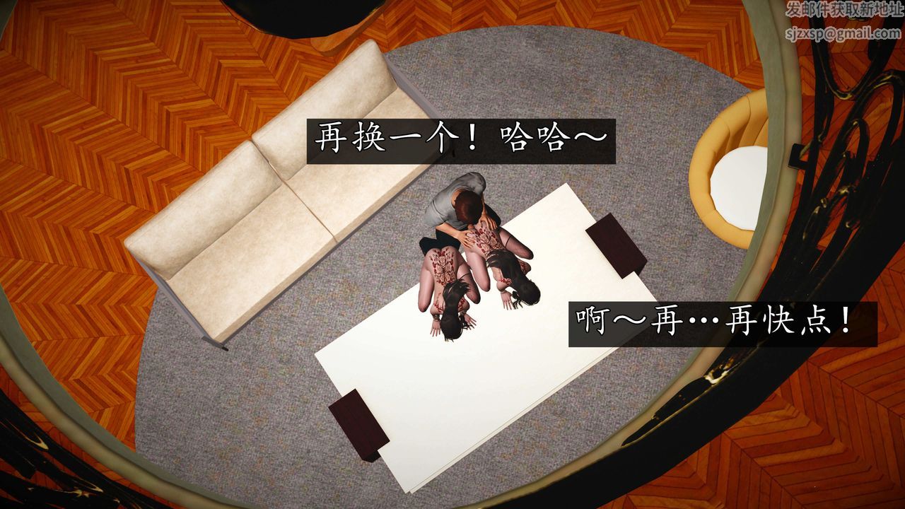 [3D]魔域人间第76话下