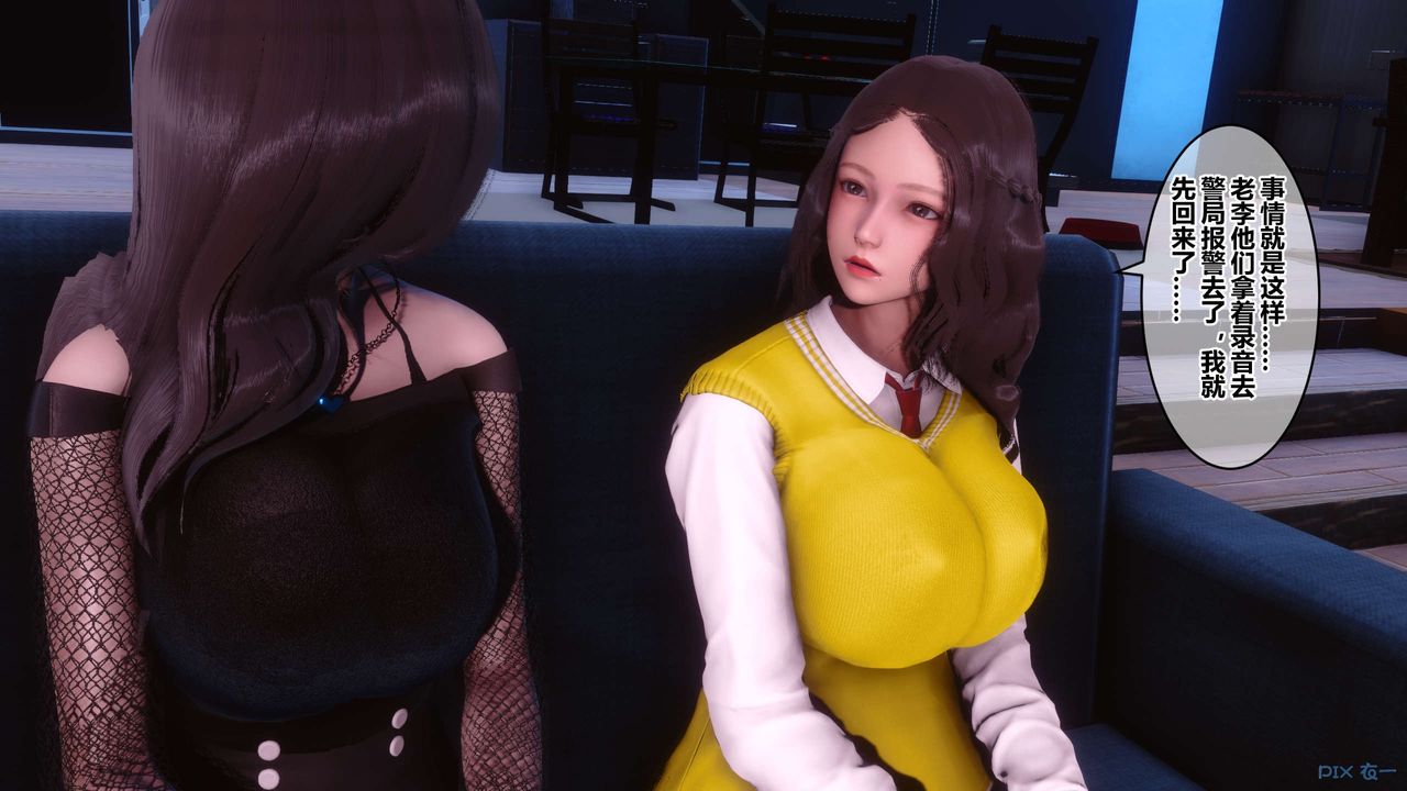 [3D]秘密高清無碼版第76話