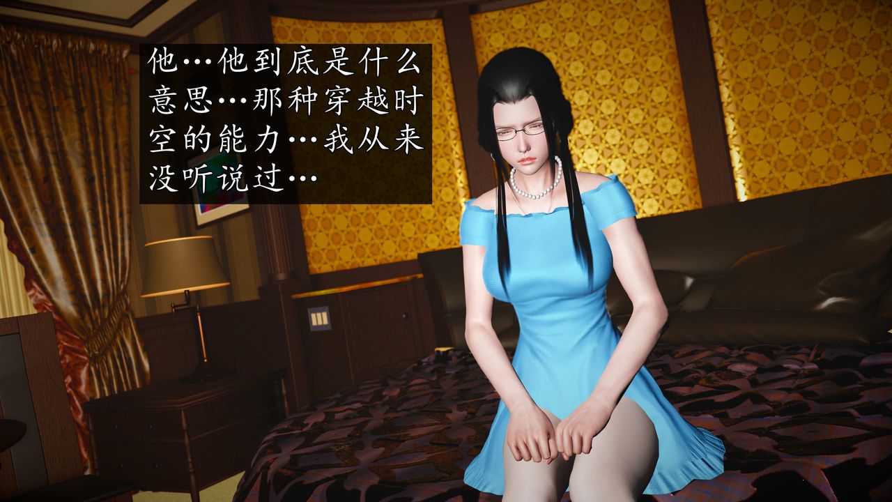 [3D]魔域人间第76话下