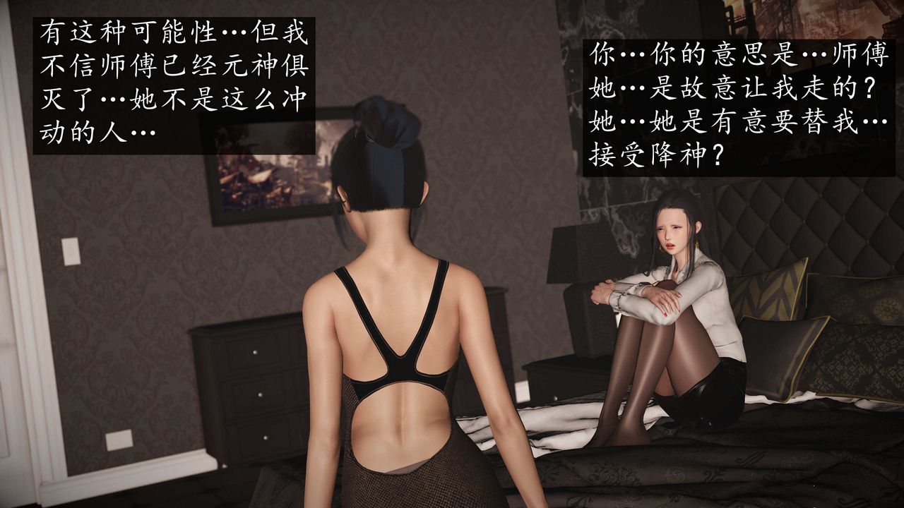 [3D]魔域人间第76话下