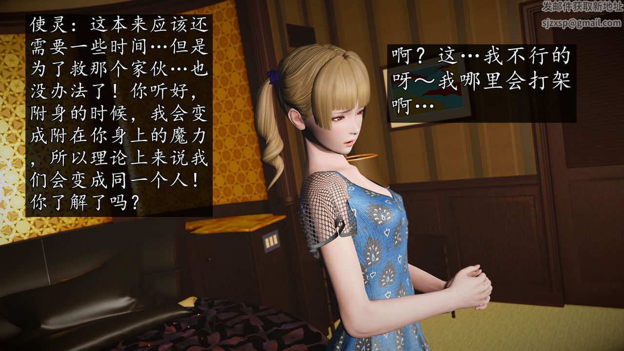 [3D]魔域人间第76话下