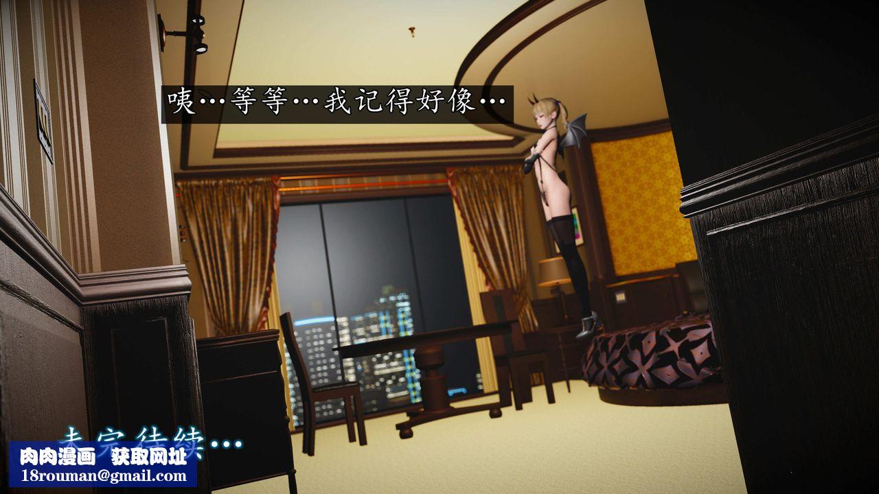 [3D]魔域人间第76话下