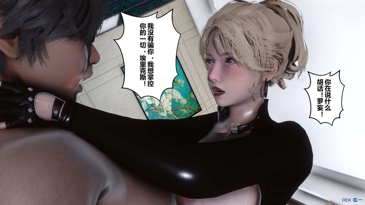 [3D]秘密高清無碼版第77話