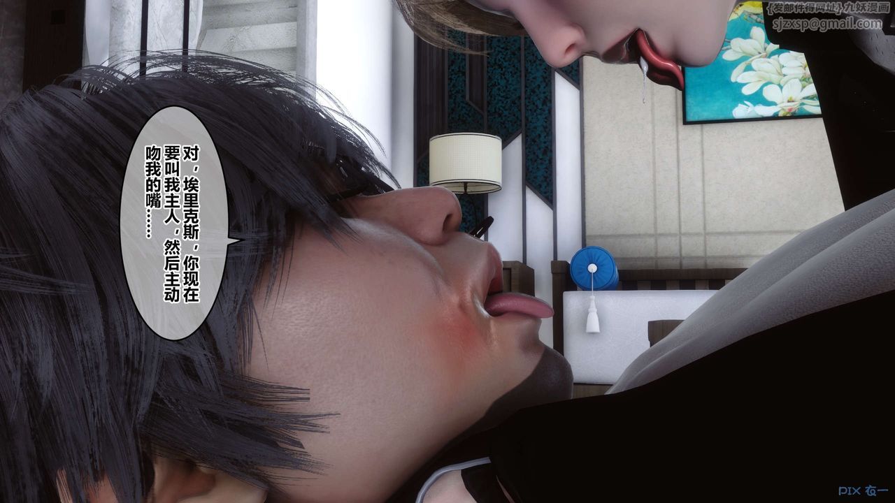 [3D]秘密高清無碼版第77話