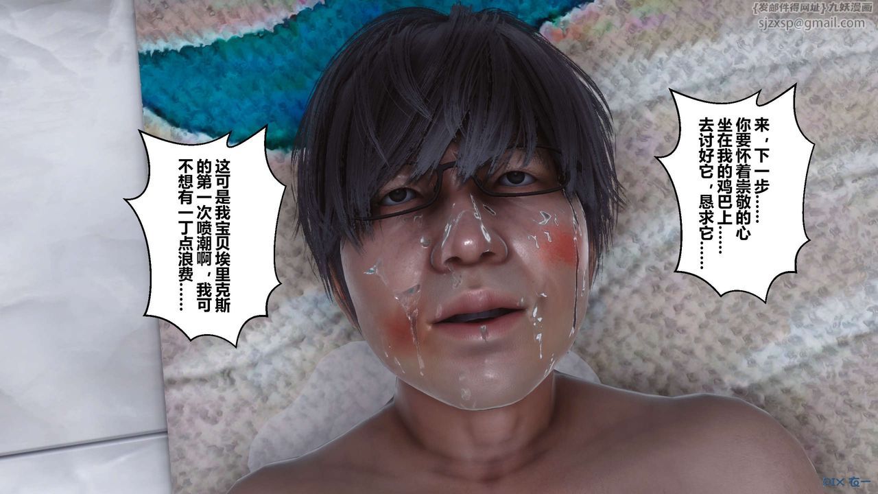 [3D]秘密高清無碼版第77話