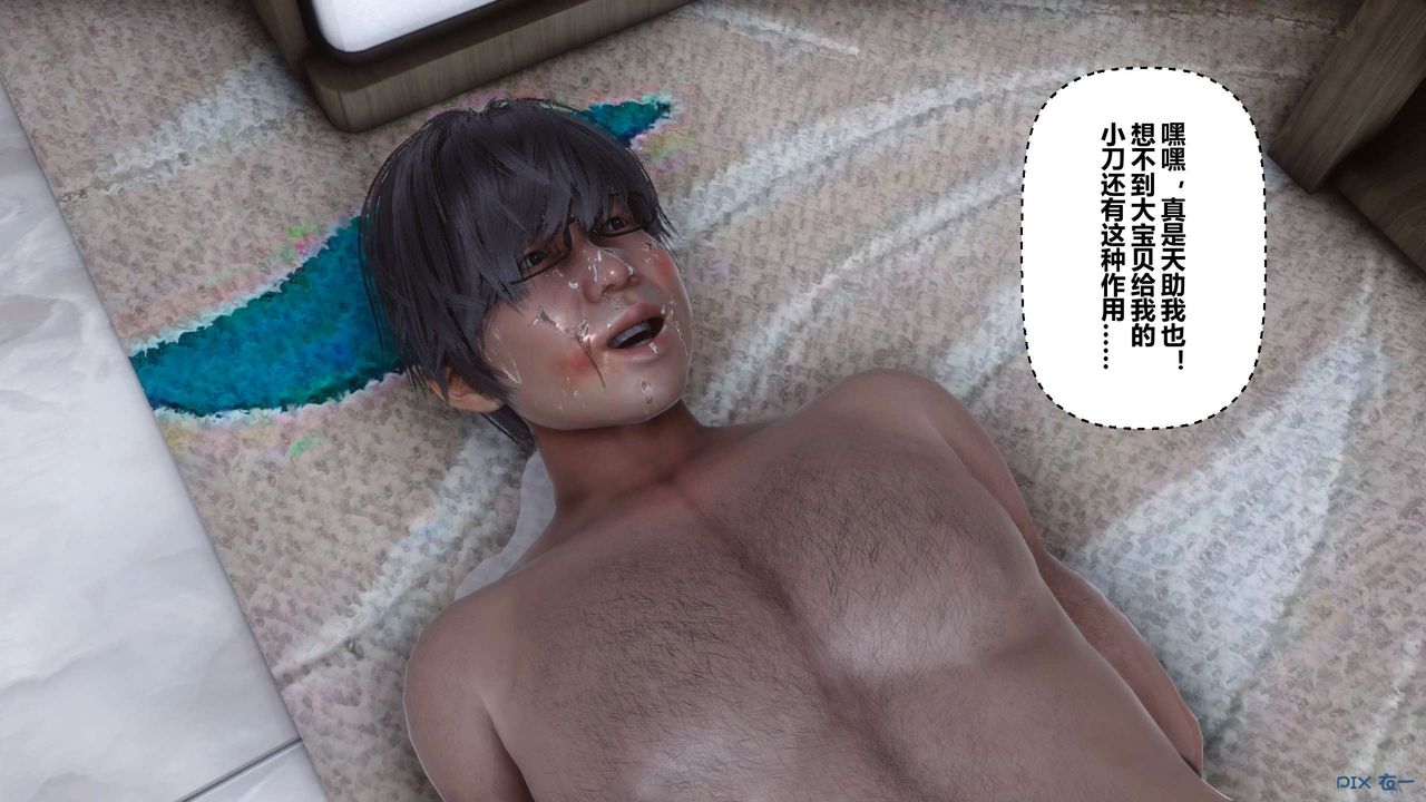 [3D]秘密高清无码版第77话