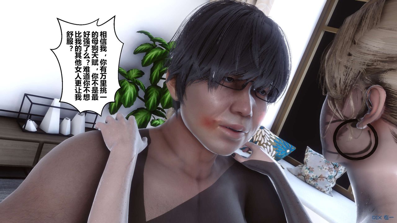 [3D]秘密高清無碼版第77話