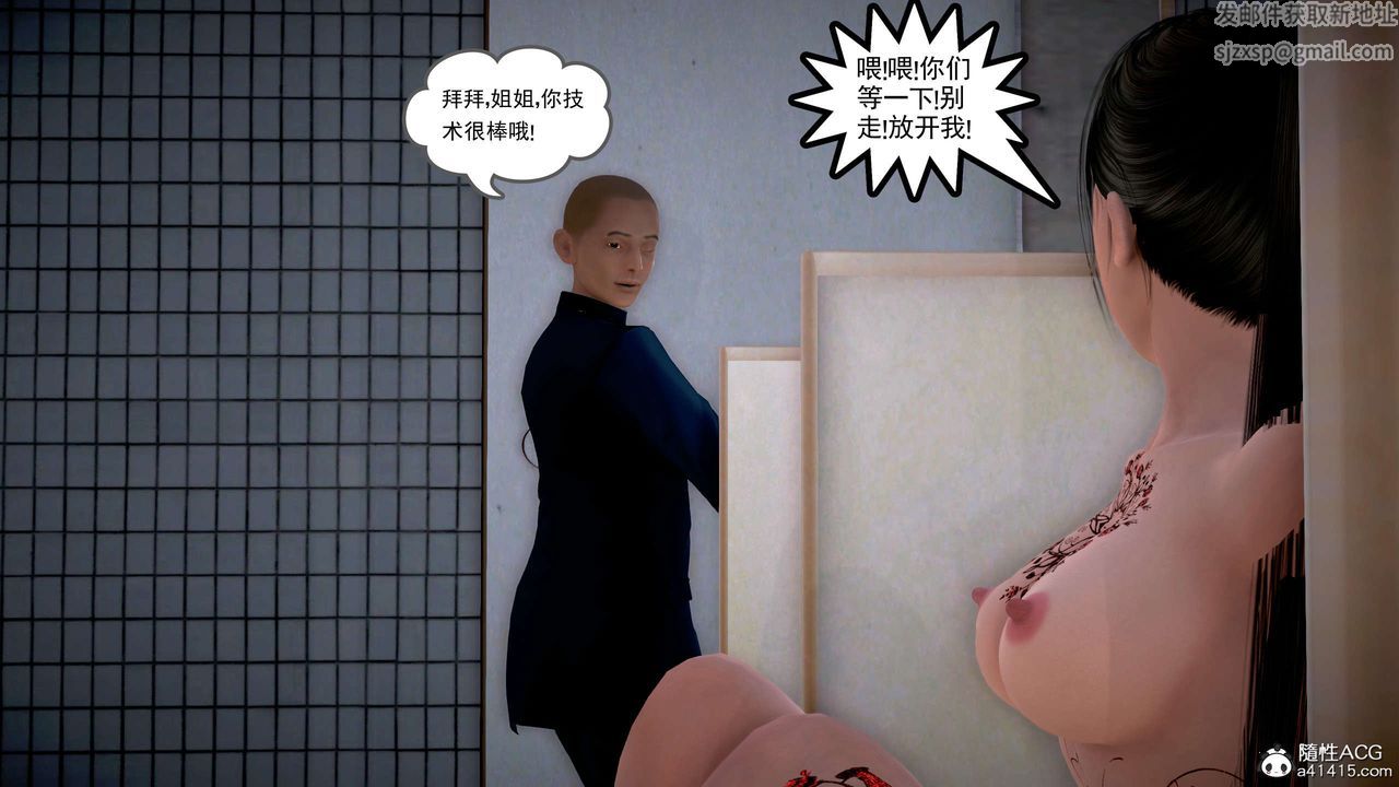 [3D]魔域人间番外1-黑蔷薇的悲惨经历