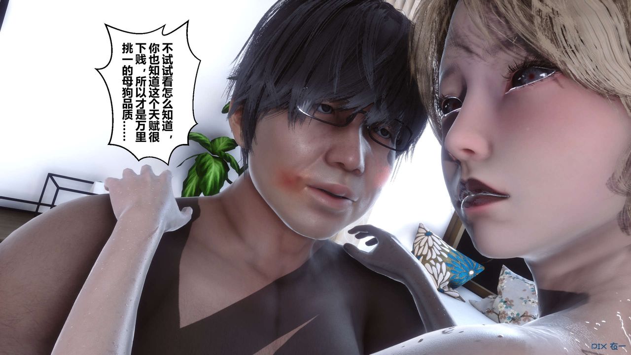 [3D]秘密高清无码版第77话