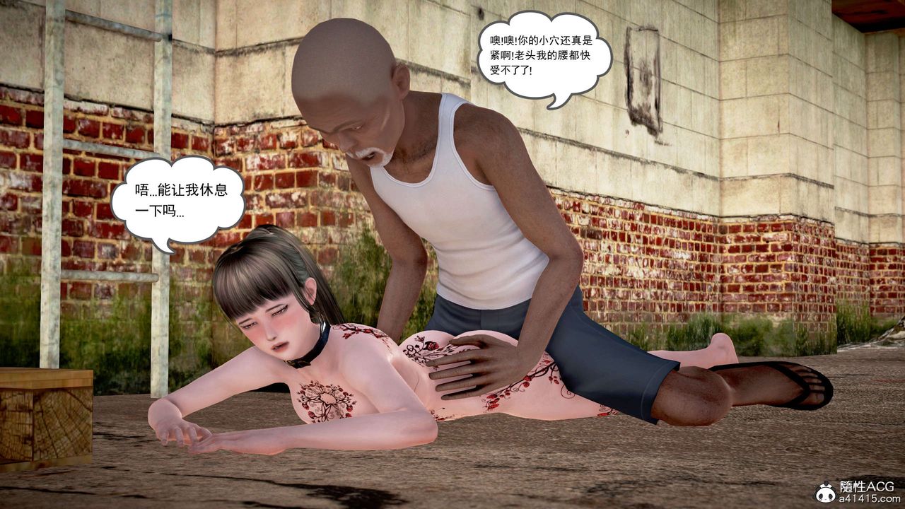 [3D]魔域人间番外1-黑蔷薇的悲惨经历