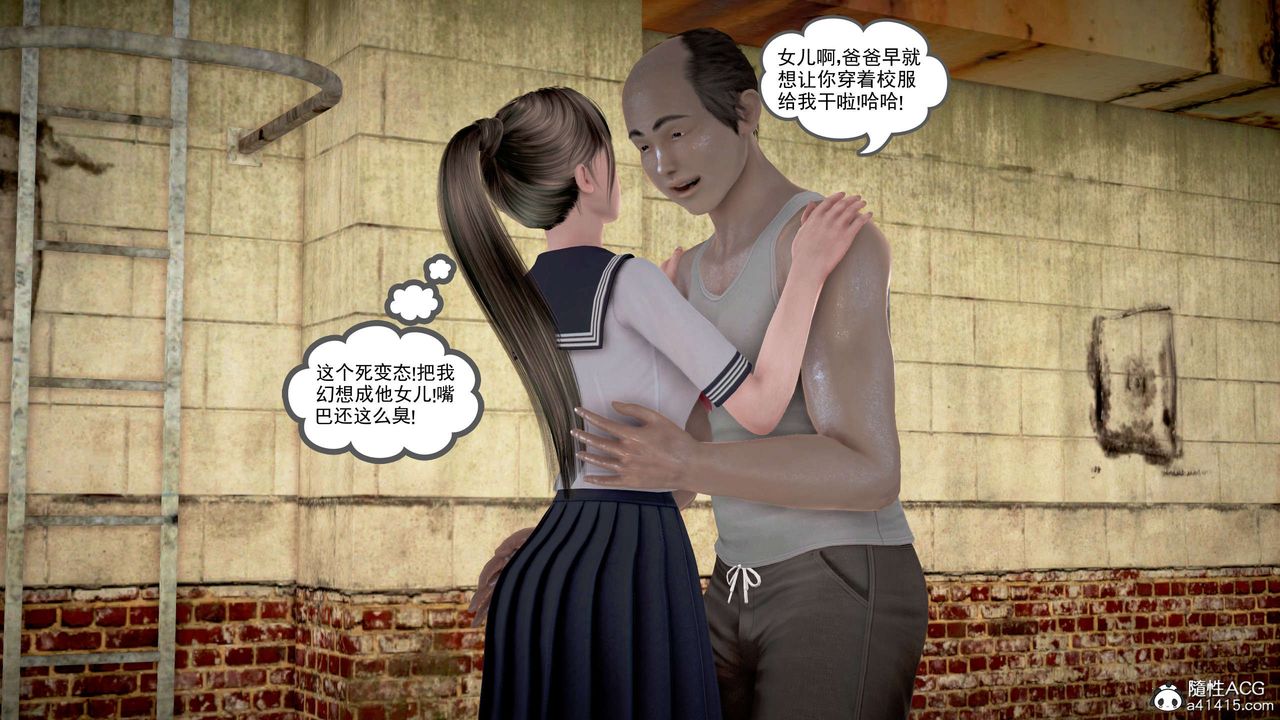 [3D]魔域人间番外1-黑蔷薇的悲惨经历