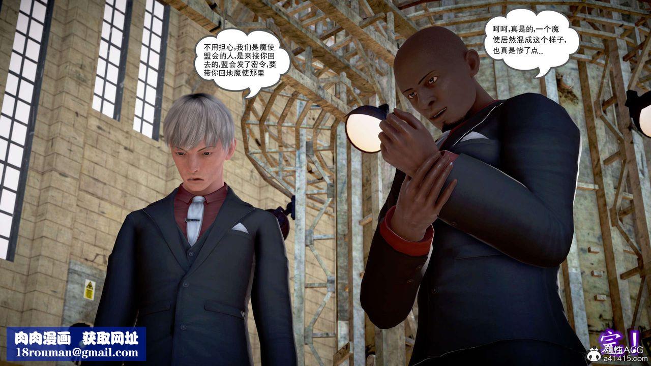 [3D]魔域人间番外1-黑蔷薇的悲惨经历