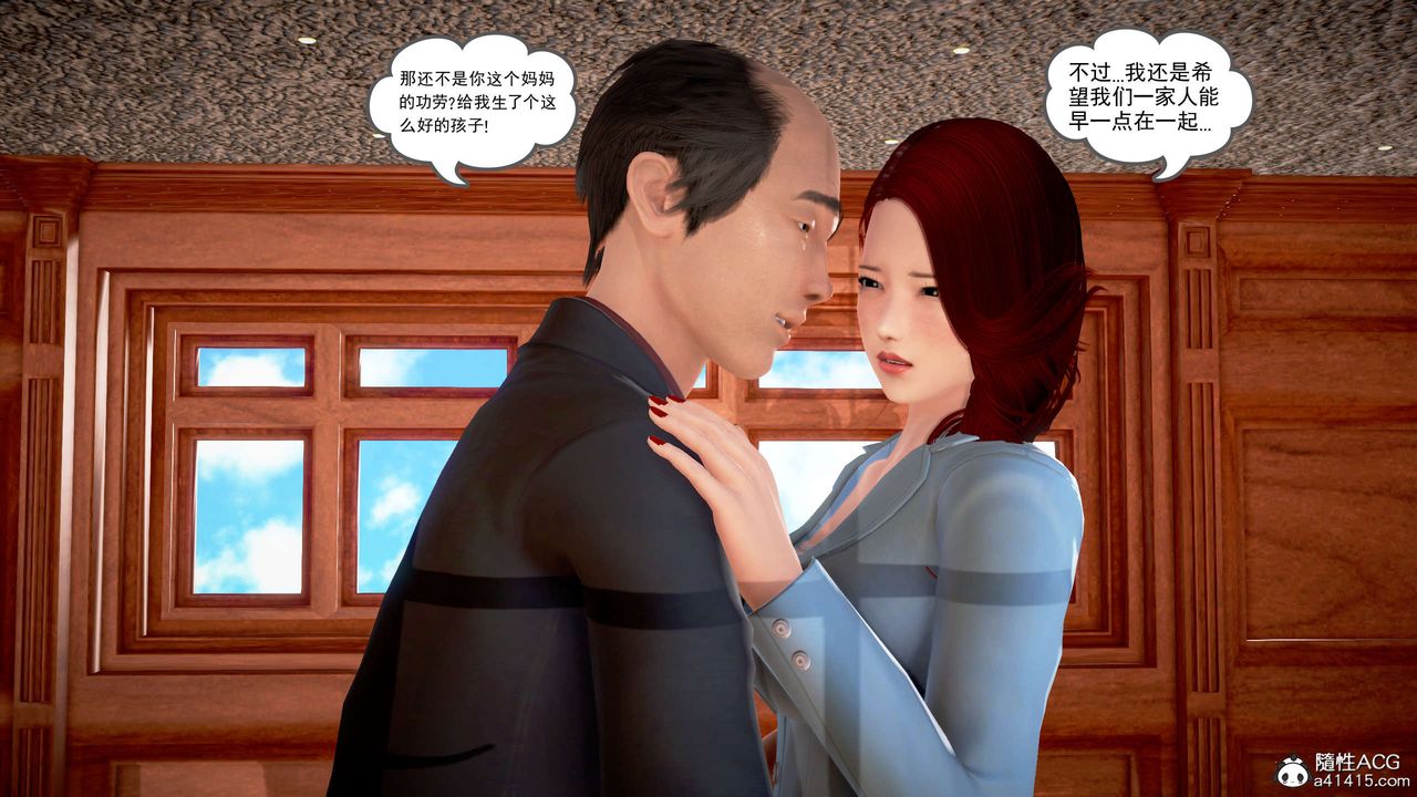 [3D]魔域人间番外2-禁忌的母爱上