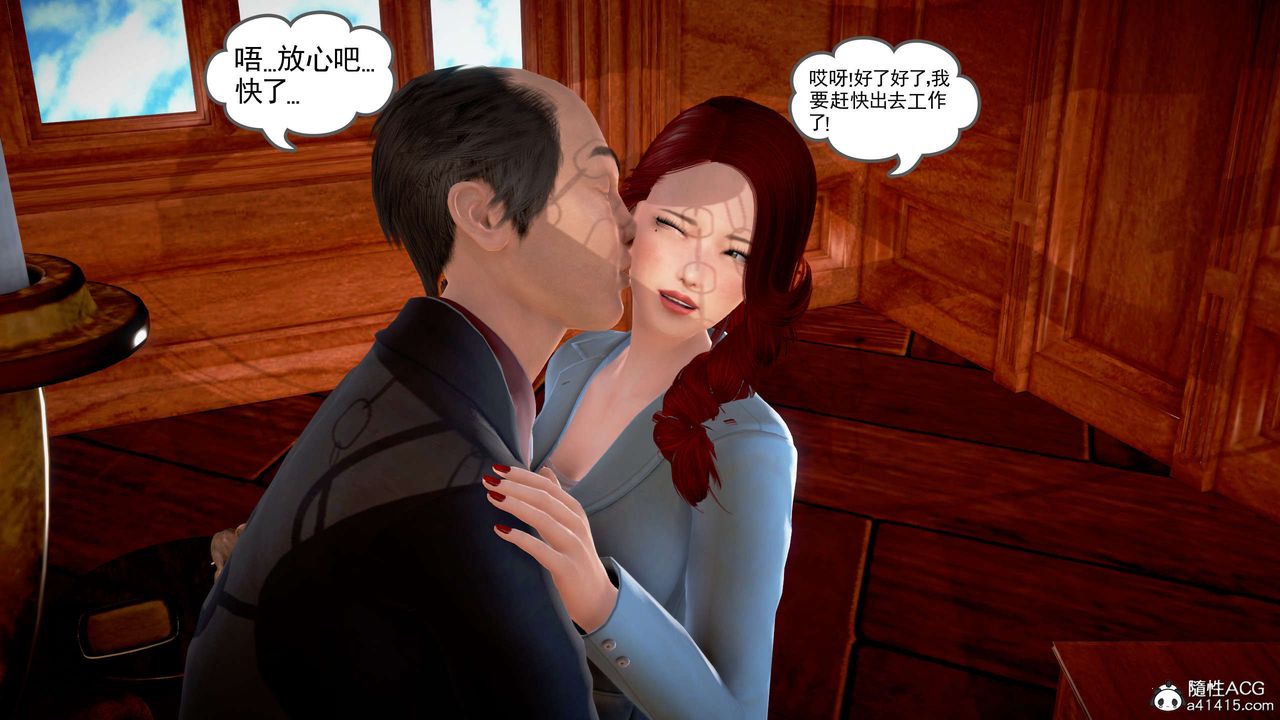 [3D]魔域人间番外2-禁忌的母爱上