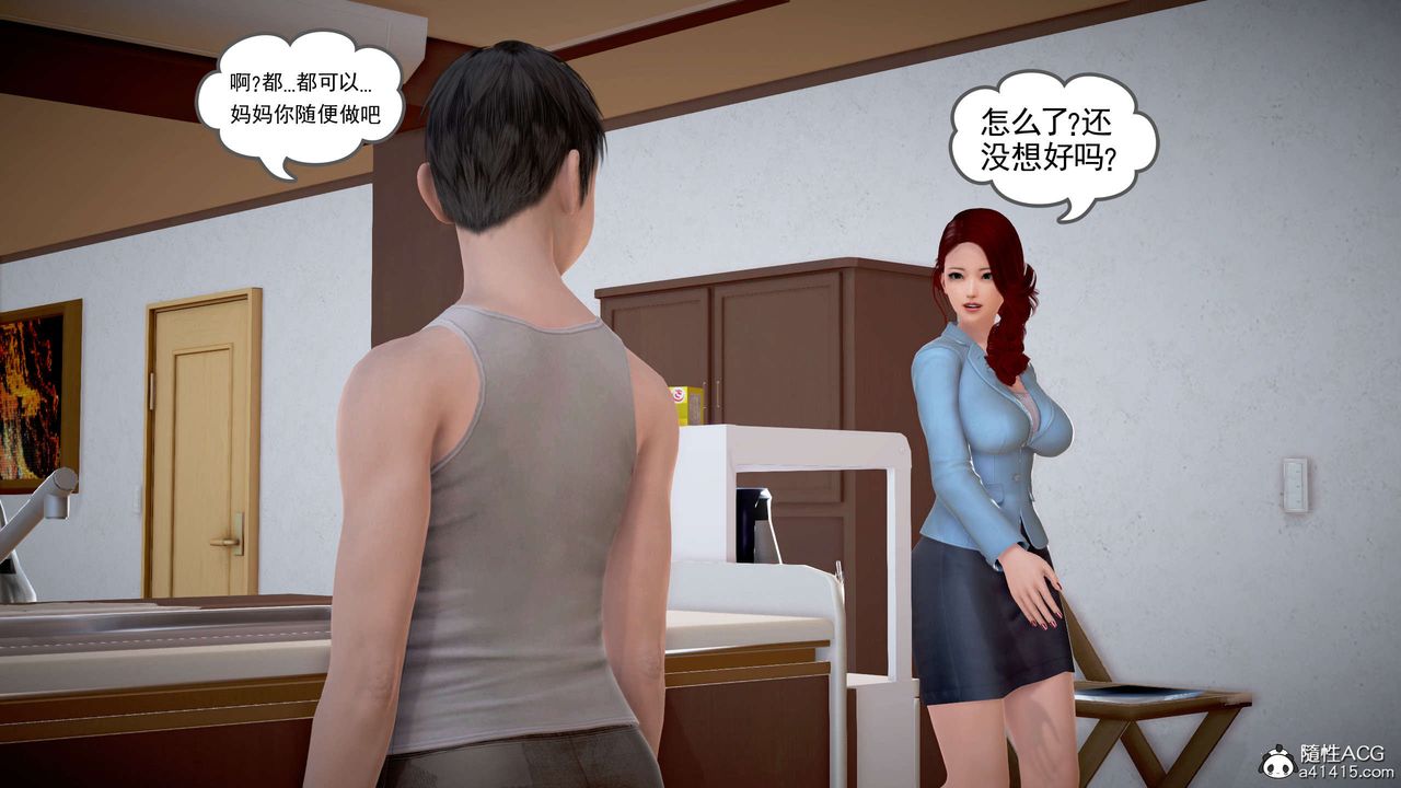 [3D]魔域人間番外2-禁忌的母爱上