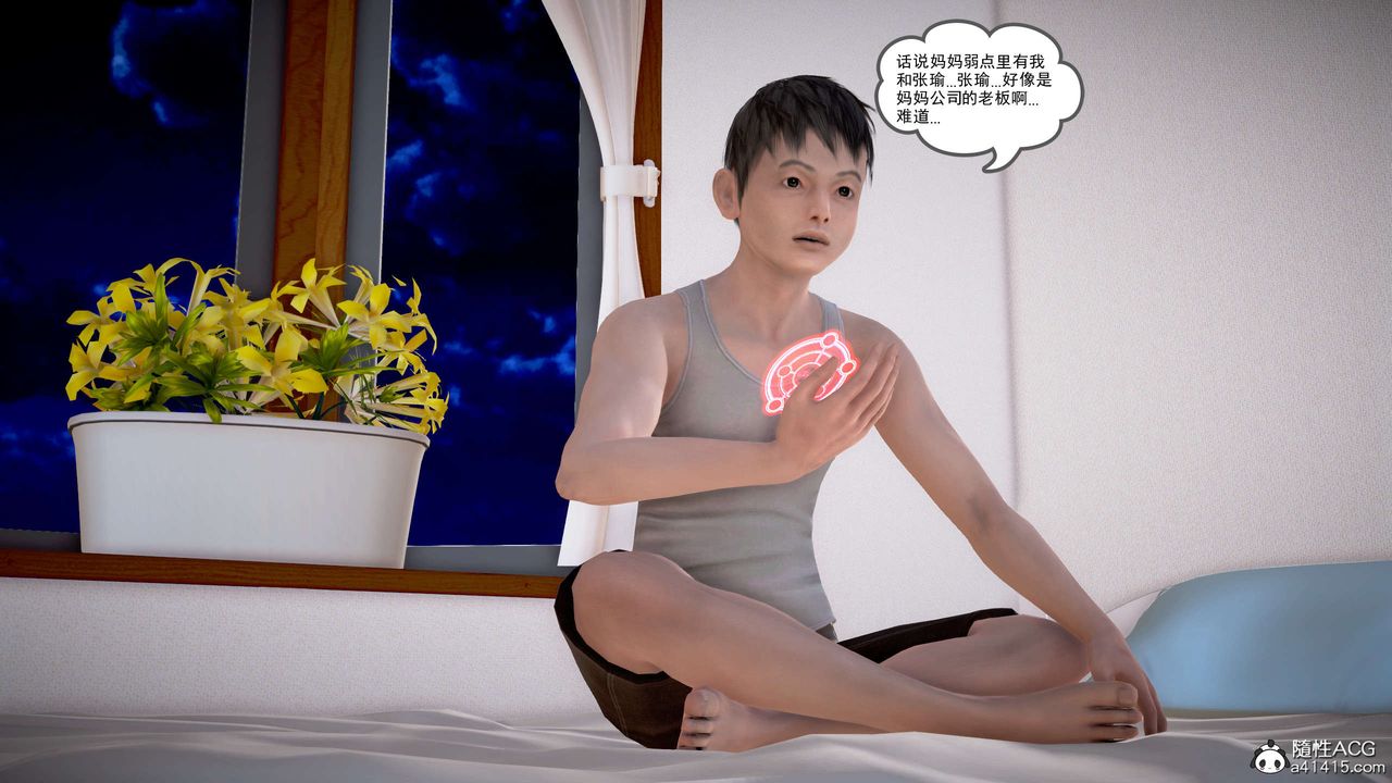 [3D]秘密高清无码版第78话