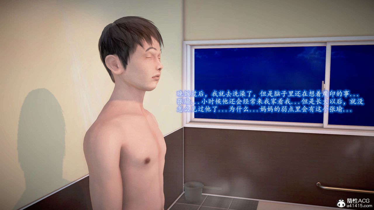 [3D]魔域人间番外2-禁忌的母爱上