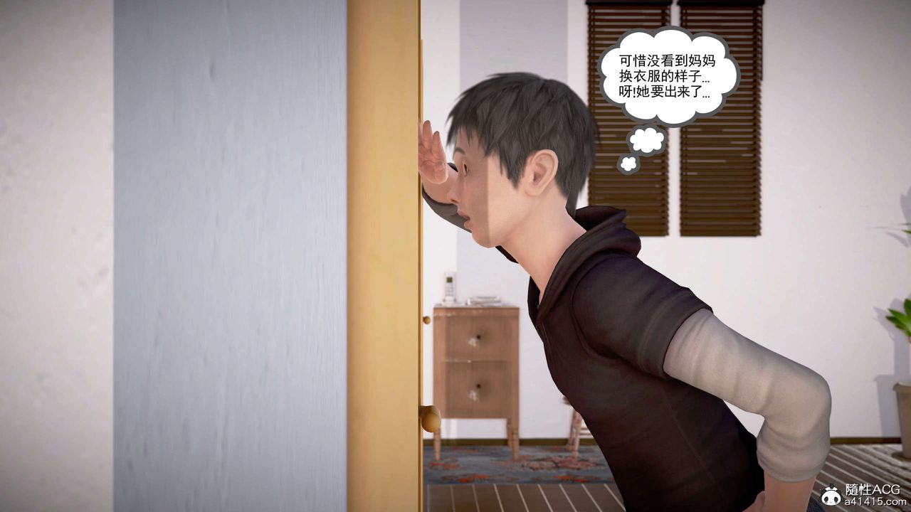 [3D]魔域人间番外2-禁忌的母爱上