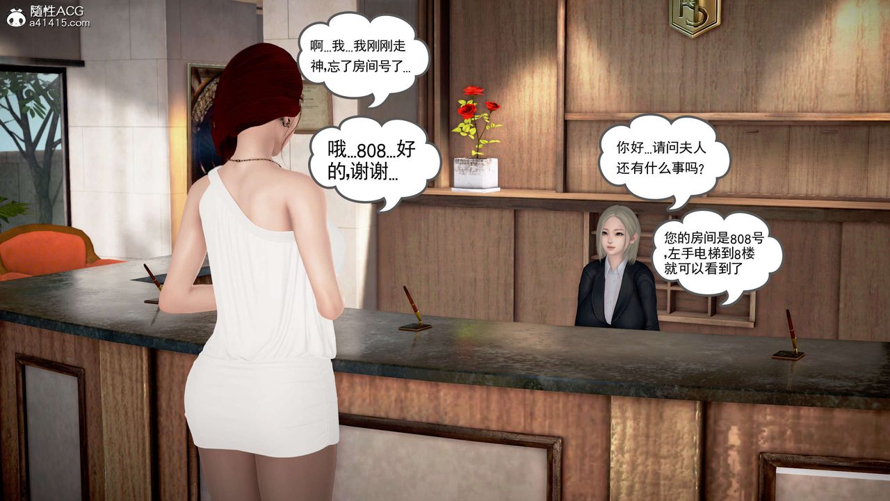 [3D]魔域人间番外2-禁忌的母爱上