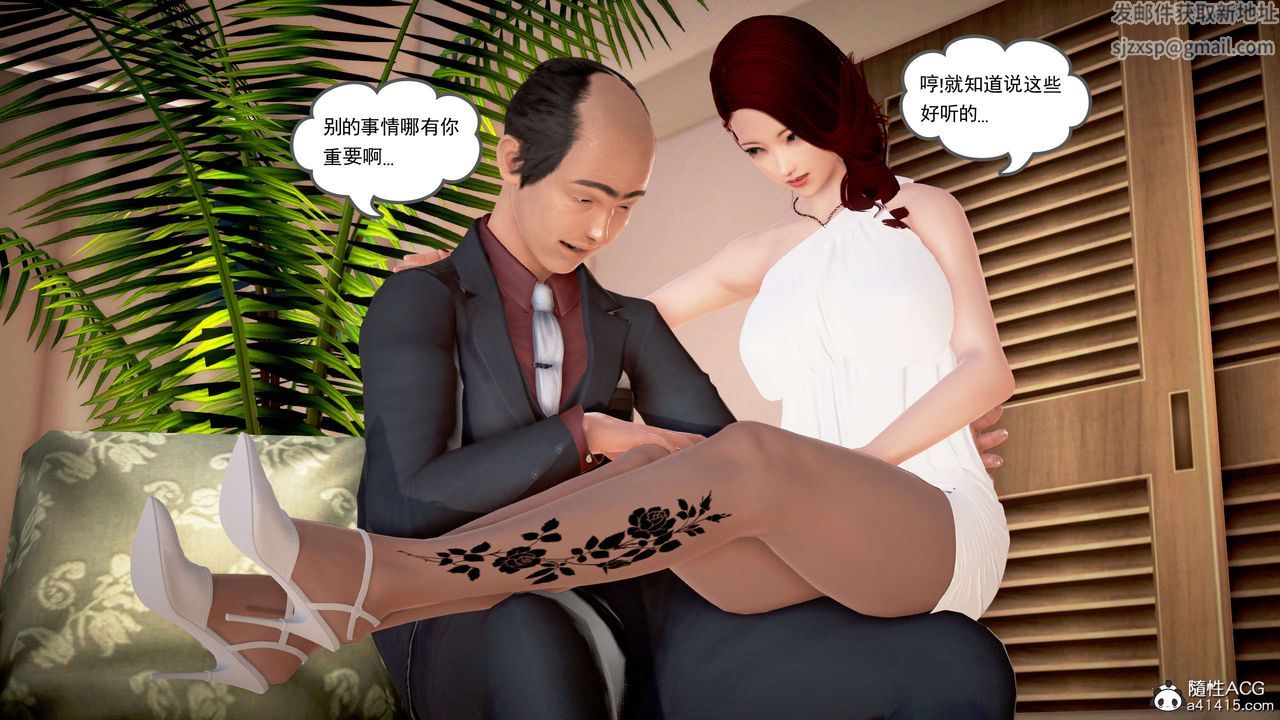 [3D]魔域人间番外2-禁忌的母爱上